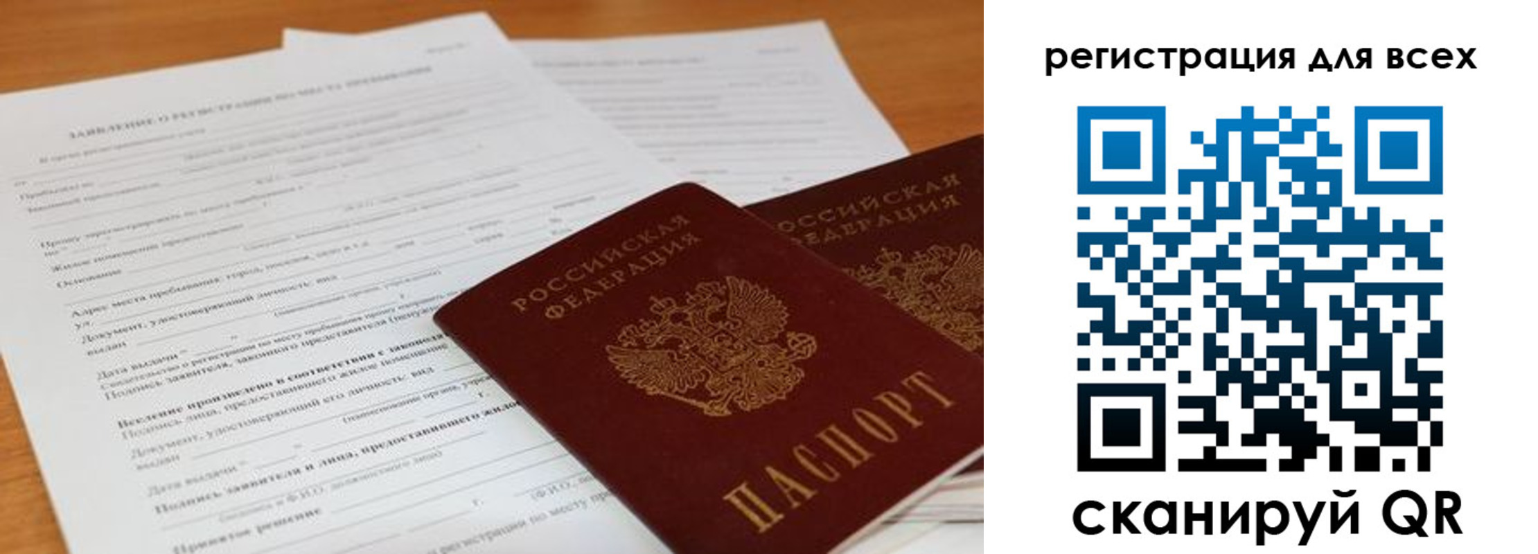 прописка штамп в Салехарде