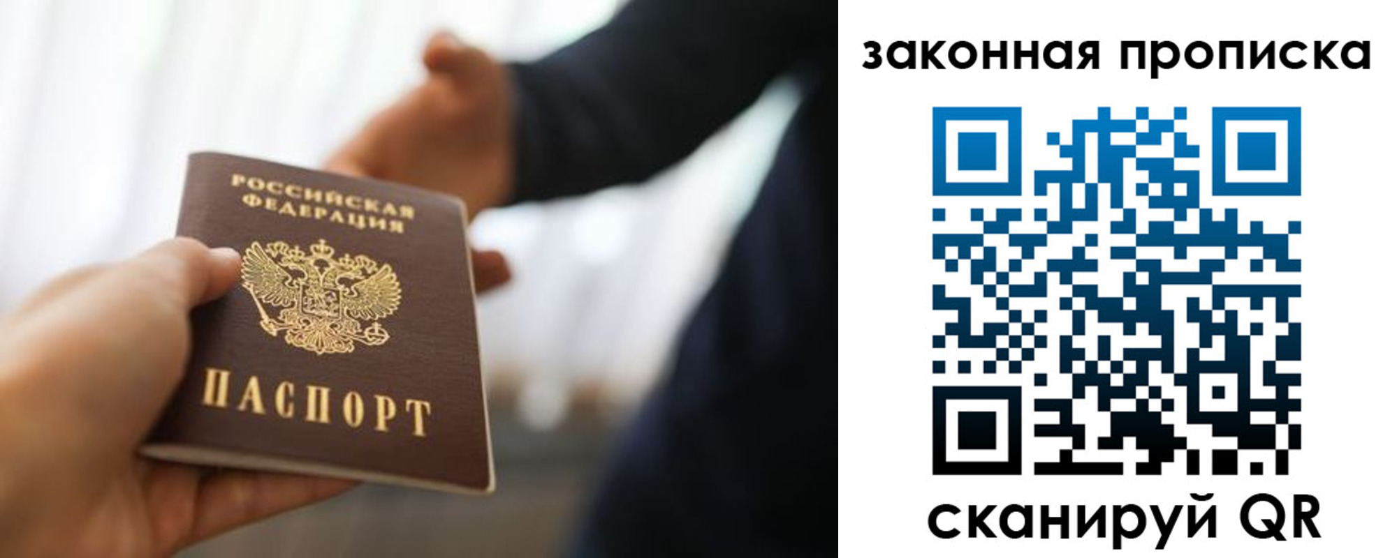 прописка от собственника в Салехарде