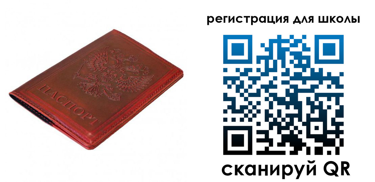 временная регистрация в квартире в Салехарде