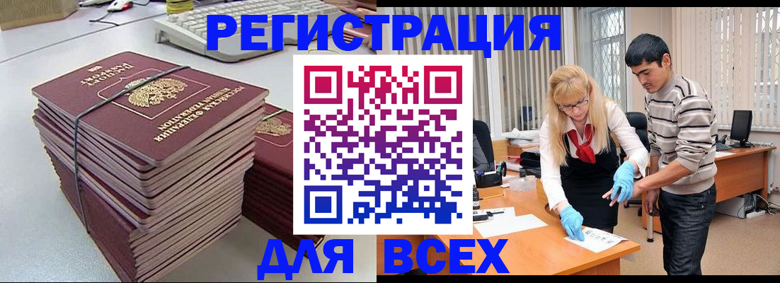 прописка для военкомата в Салехарде