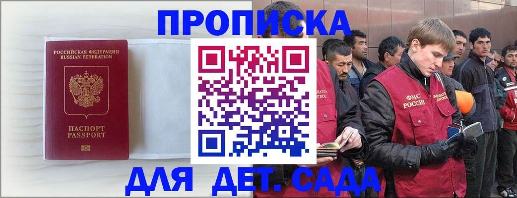 найти адрес прописки в Салехарде