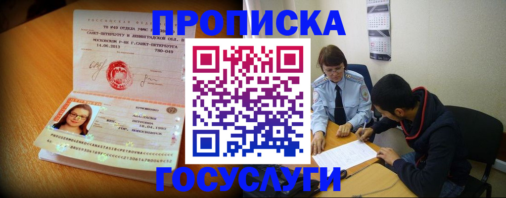 найти адрес прописки в Салехарде