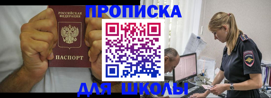 регистрация для дет. сада в Салехарде