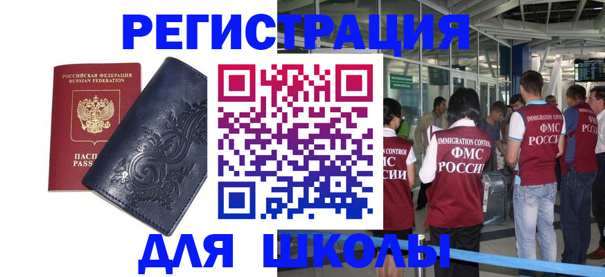 прописка паспорт в Салехарде