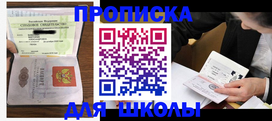 временная регистрация недорого в Салехарде