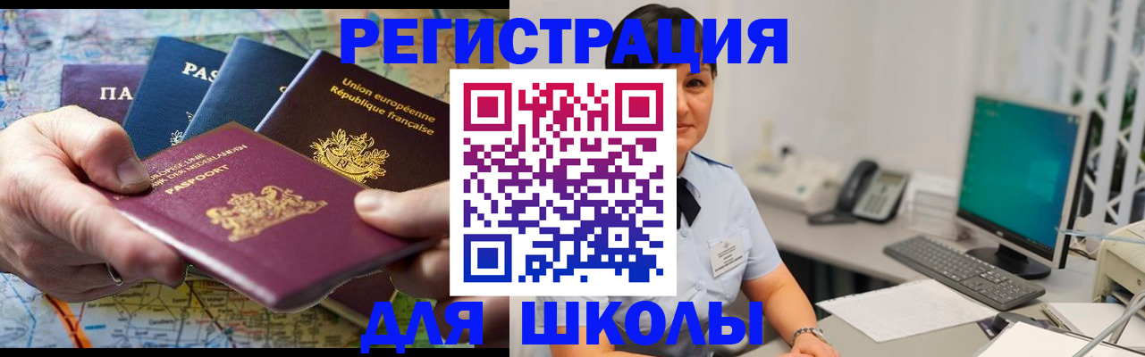 прописка для кредита в Салехарде